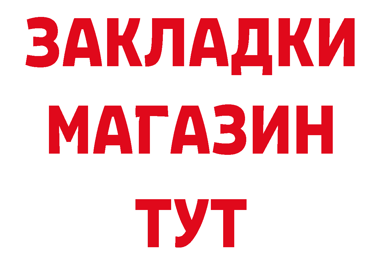 Гашиш Изолятор ссылка даркнет гидра Владимир