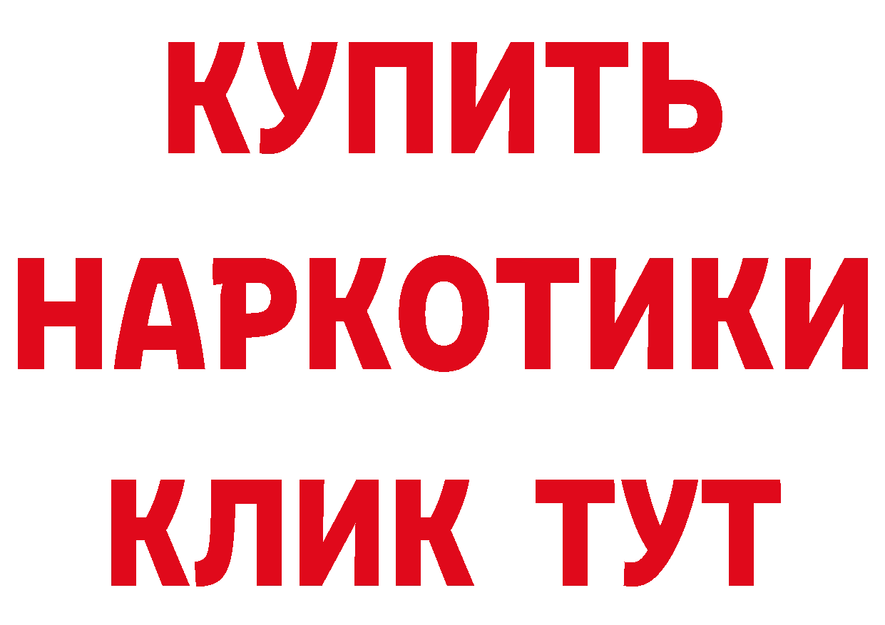 БУТИРАТ буратино ссылка даркнет кракен Владимир